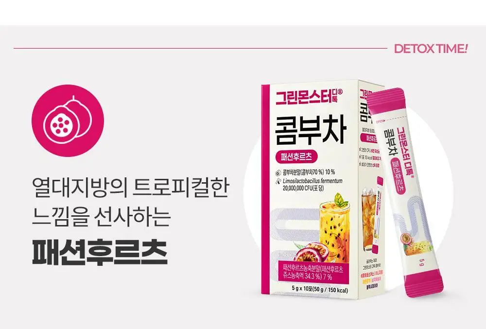 [비건 콤부차] 그린몬스터 디톡 콤부차 10T 4종 택1(납작복숭아/블랙사파이어/석류히비스커스/패션후르츠) 상세페이지 6